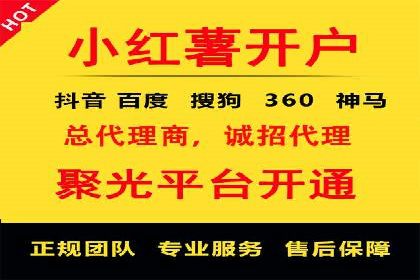 某电商巨头的信息流开户秘诀与效果展示